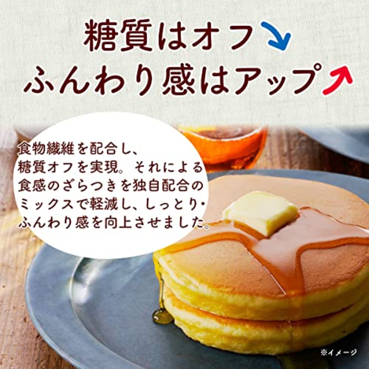 日清製粉ウェルナ 糖質50%オフ ホットケーキミックス 160g ×2袋