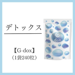 デトックスサプリメント【G-dox】