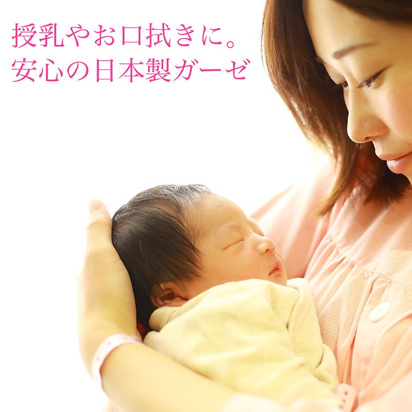 日本製 無蛍光 ガーゼハンカチ 綿100% 10枚組 4枚重ね 28x28cm 白色 赤ちゃんの肌にやさしい 無添加 無染色 授乳 お口拭き 沐浴 お風呂 国産 おしり拭き タオル
