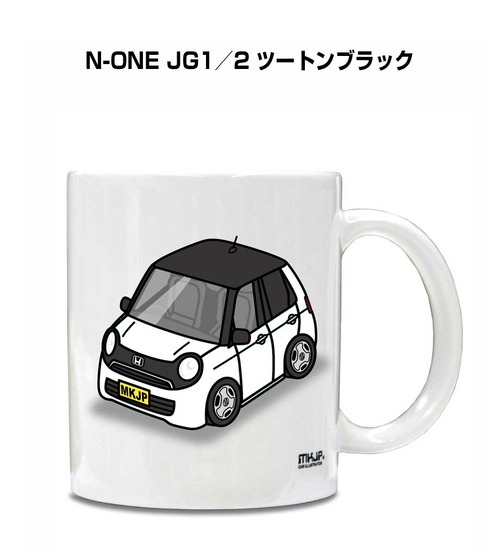 車種別ボディカラーが選べる マグカップ ホンダ N-ONE JG1／2 ツートンブラック