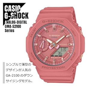 CASIO カシオ G-SHOCK Gショック カーボンコアガード構造 八角形フォルム GMA-S2100-4A2 ピンク 腕時計 レディース