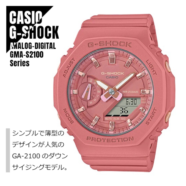 CASIO カシオ G-SHOCK Gショック カーボンコアガード構造 八角形フォルム GMA-S2100-4A2 ピンク 腕時計 レディース