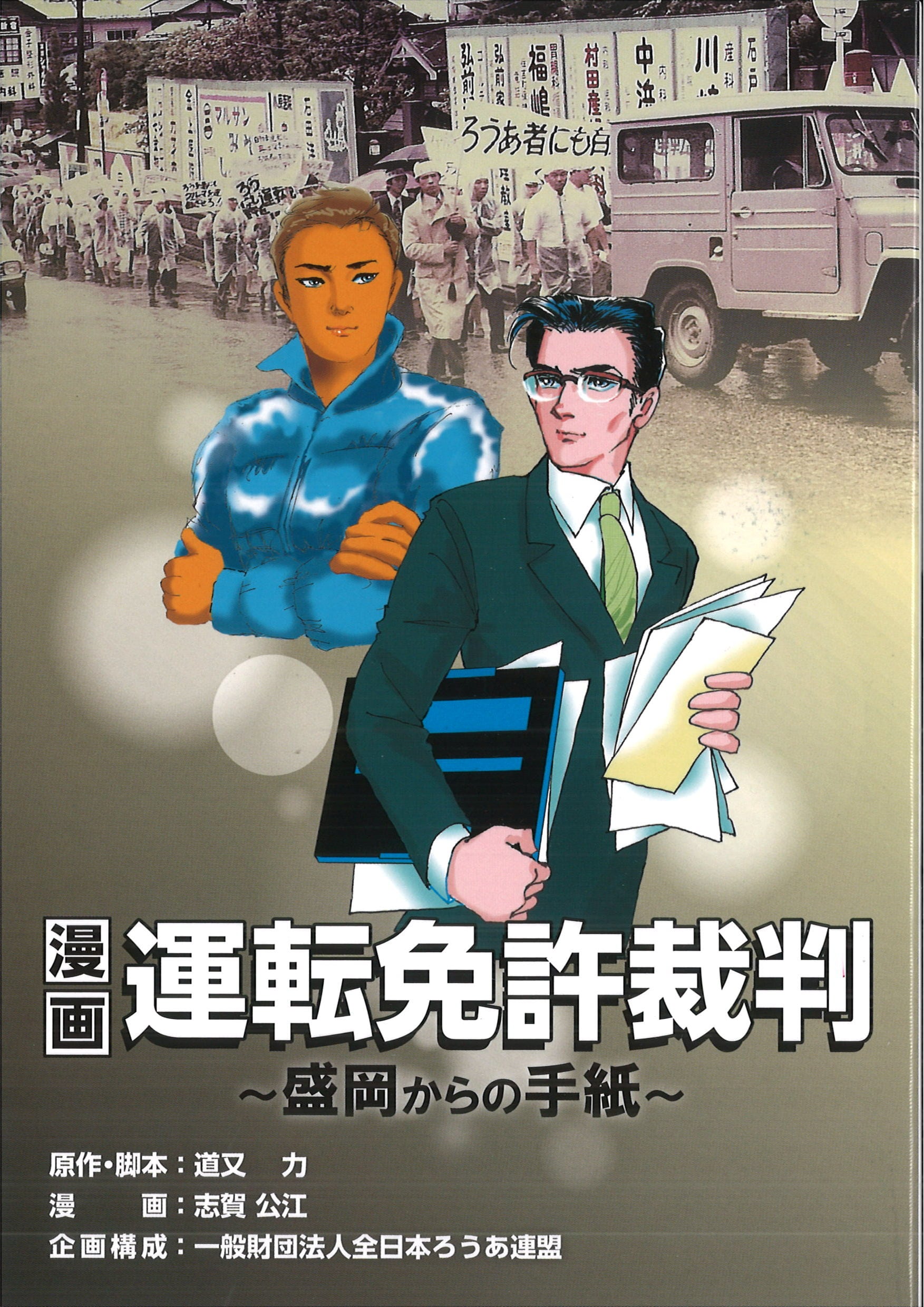DVDで学ぶ手話の本〈全国手話検定試験準1級・1級対応〉 | 岡山県聴覚