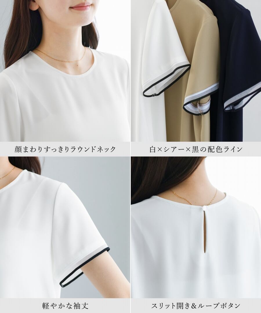 ラクして整うカセット服 】 さらさらオックス・袖口シアーブラウス