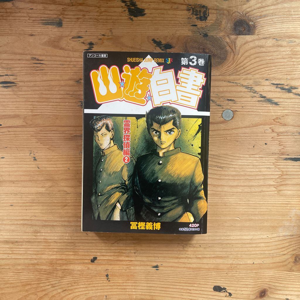 術士アブラメリンの聖なる魔術の書（トライアングル発行 チャコール