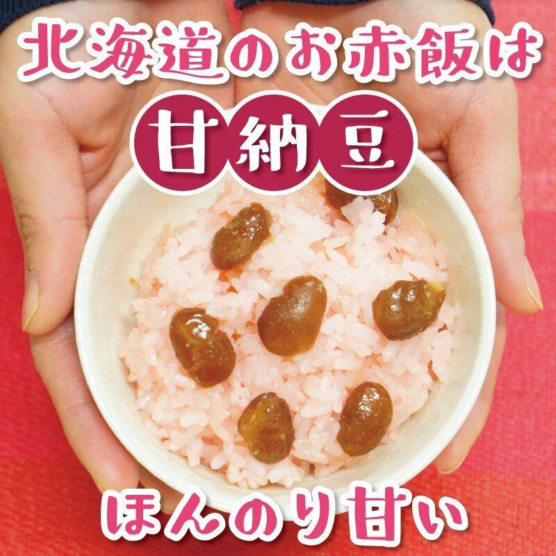 甘納豆のお赤飯 125g 2パック 音更ぎょうざの宝永 戸越銀座店 オンラインショップ 甘納豆のお赤飯 125g 2パック 音更ぎょうざの宝永 戸越銀座店 オンラインショップ