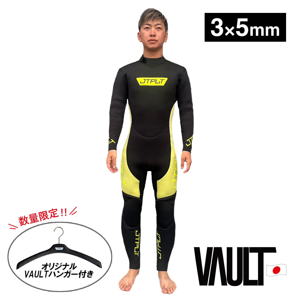 3×5mm VAULT セミドライスーツ PWC専用 バックジップ メンズ