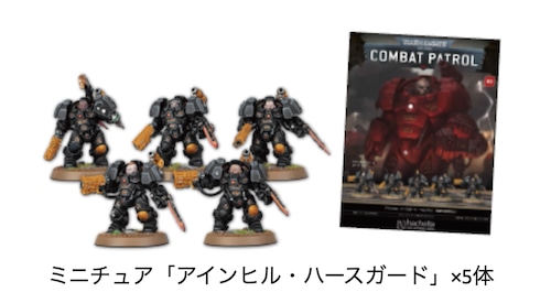 10/21発売：60号【ウォーハンマー40,000:コンバットパトロール】アシェット 週刊ウォーハンマー