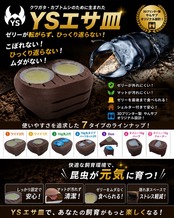 YSエサ皿 16g丸タイプ 2穴（ジグ1本付属）