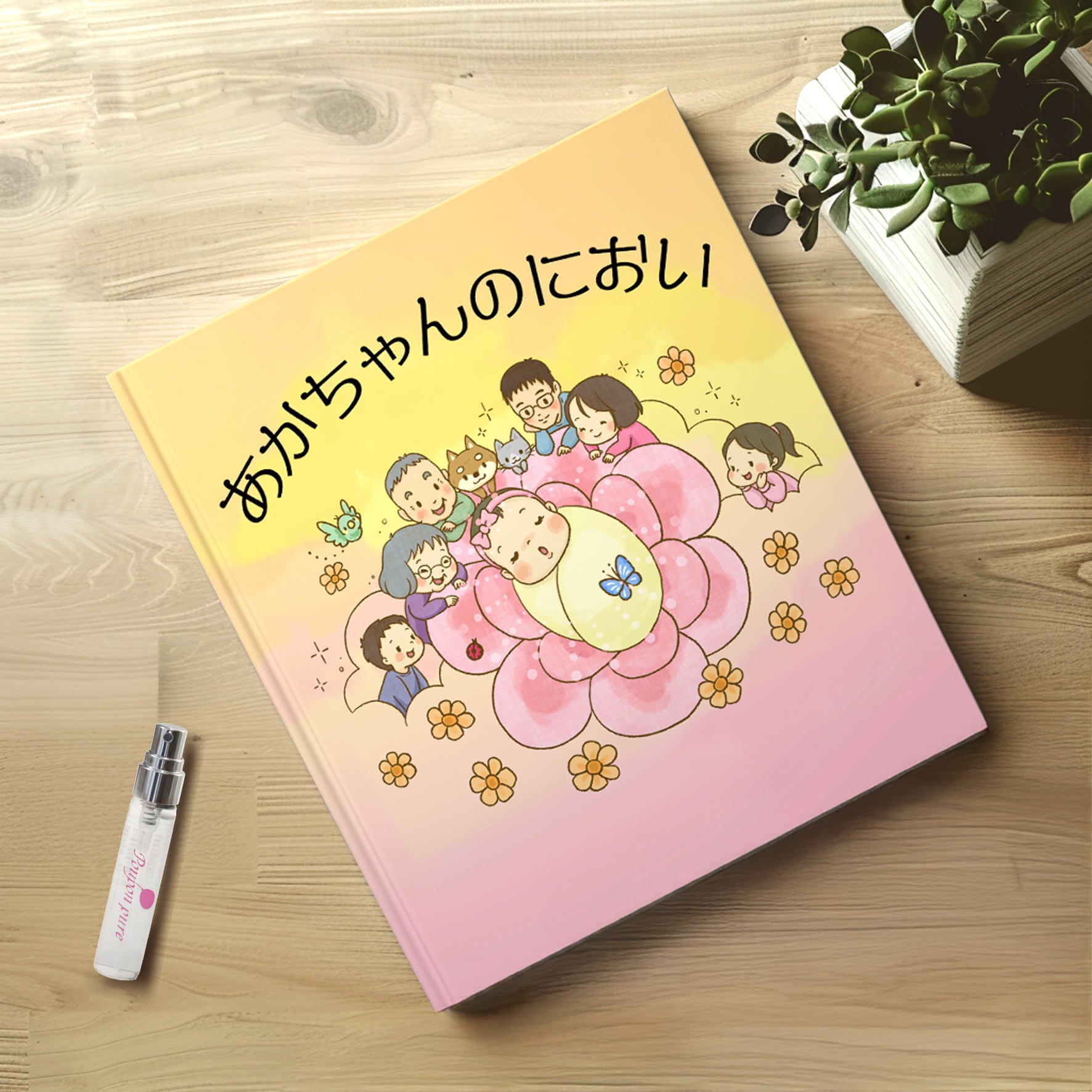 絵本付】Poupon pure プポンピュア 赤ちゃんの頭の香りの香水 オード