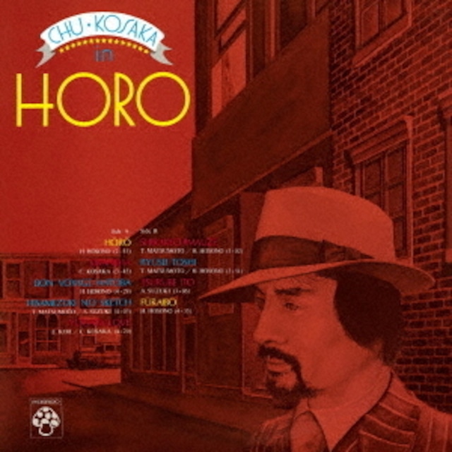 【完全生産限定盤】小坂忠「ほうろう」アナログ盤（12インチ）