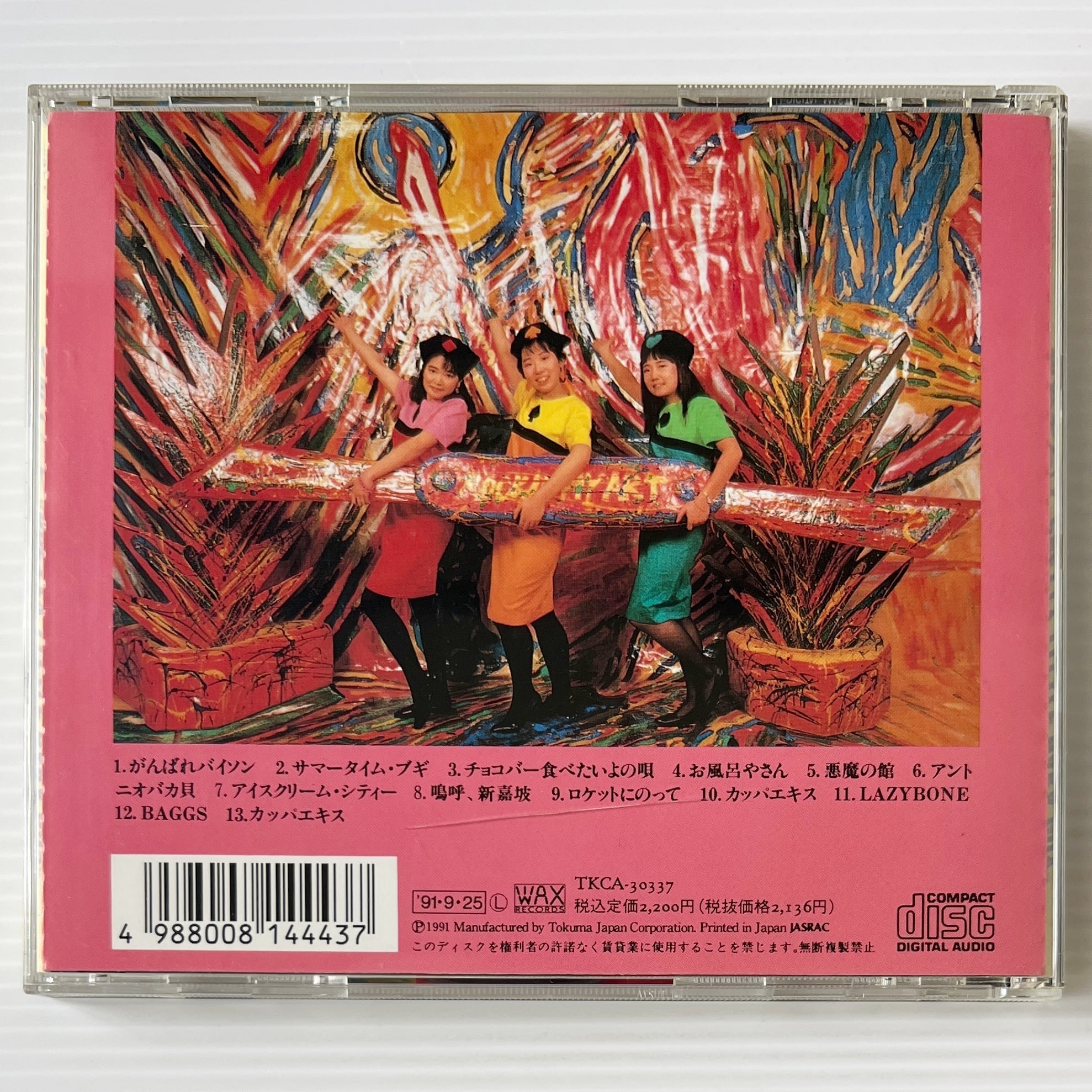 CD〕 少年ナイフ / Pretty Little Baka Guy + Live In Japan! | Rhythmundo
