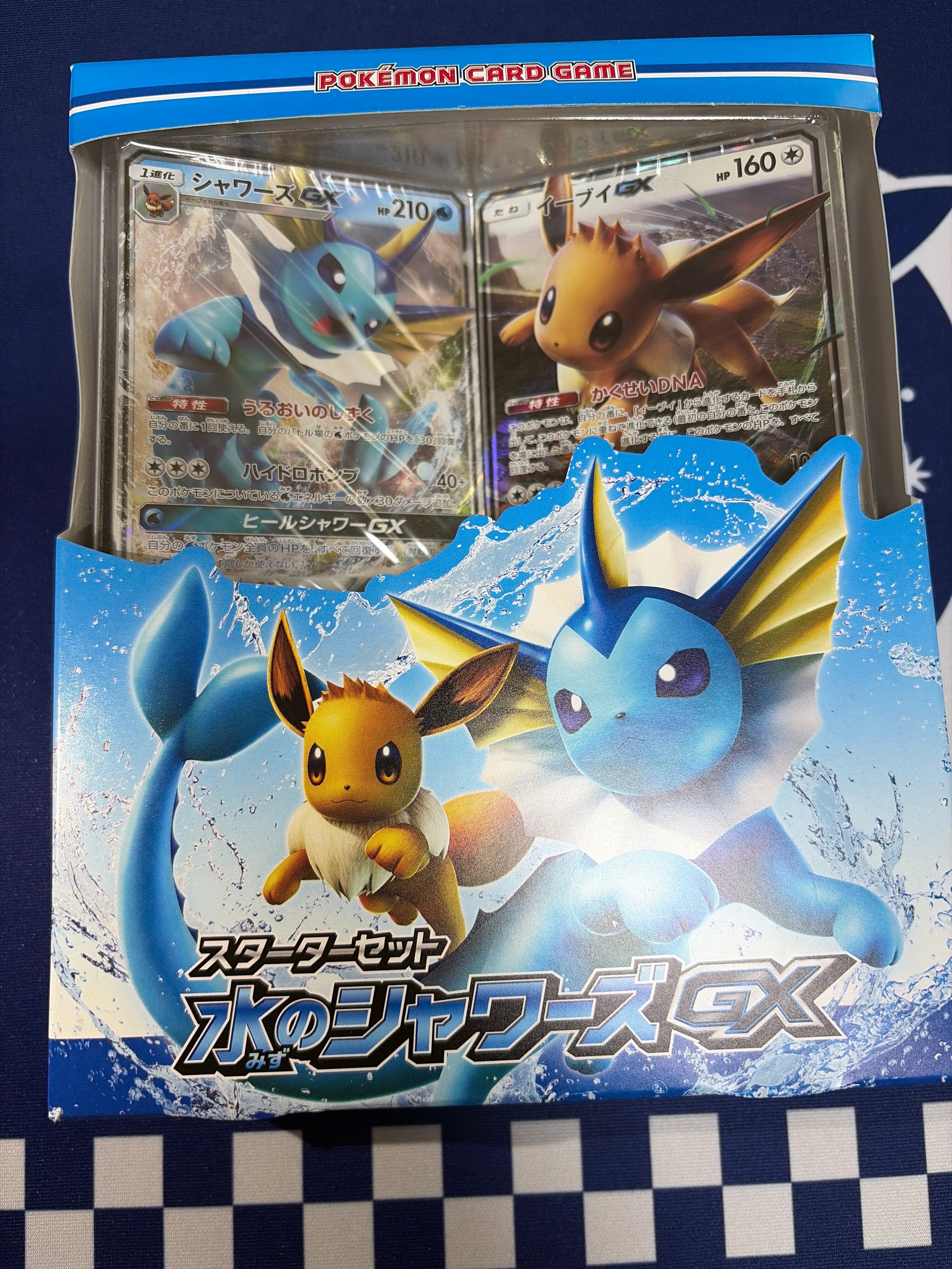 Bランク】スターターセット 水のシャワーズGX SM1 未開封 ポケモン