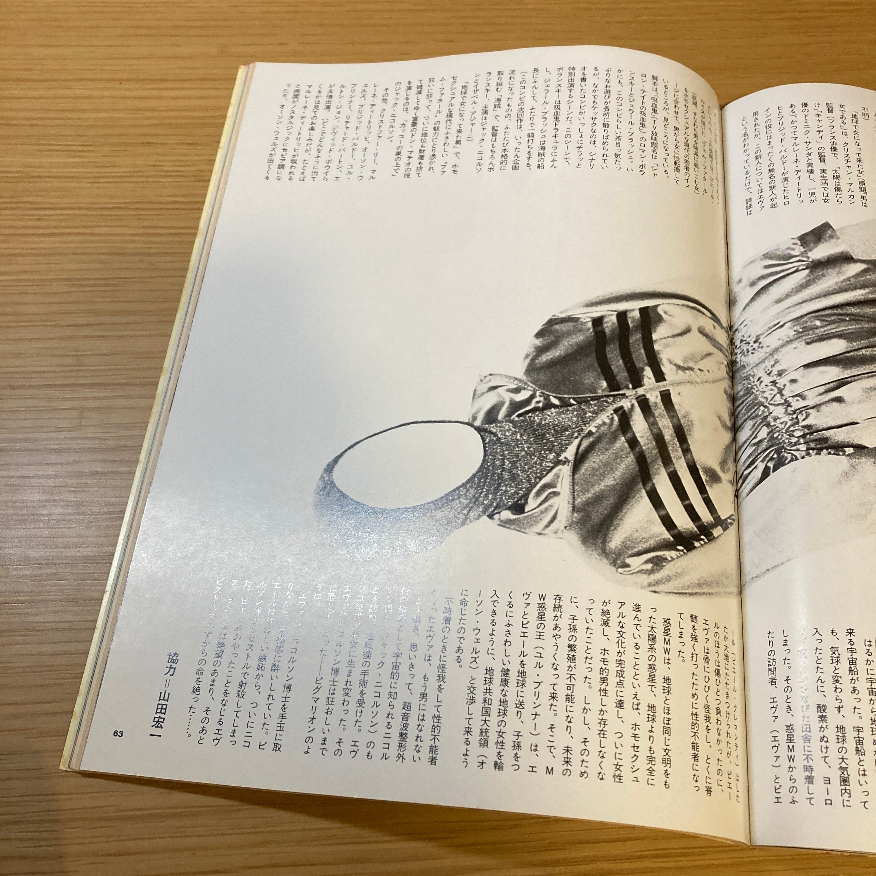 季刊ビックリハウスSUPER 創刊2号 | 百年
