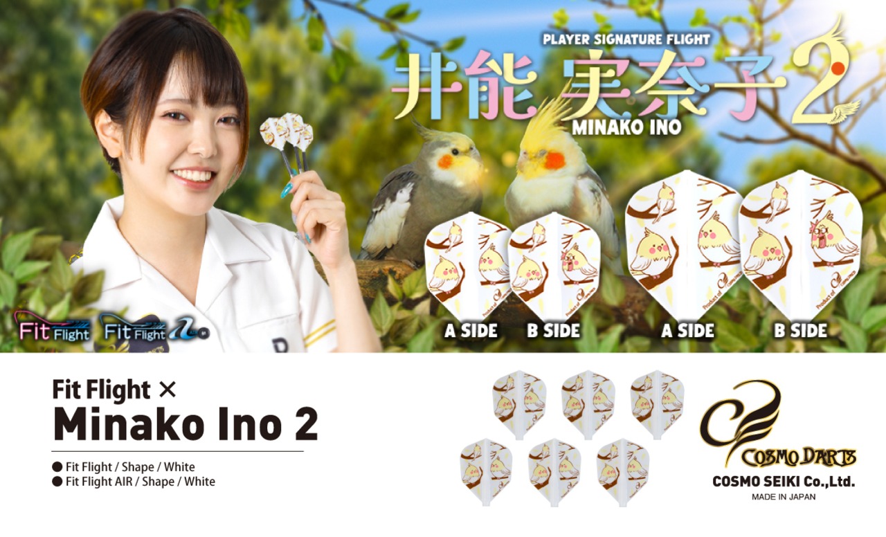 Fit Flight × 井能実奈子 2 - 4