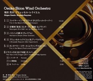 【CD】ブリュッセル・レクイエム