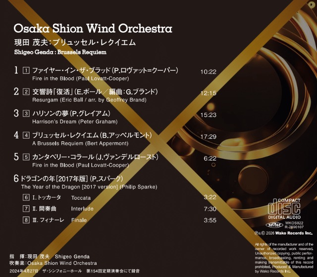 【CD】ブリュッセル・レクイエム