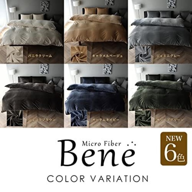 Sleep Tailor マイクロファイバー 掛け布団カバー セミダブル 暖かい あったか あたたか 羽毛布団にも最適 起毛 速乾 北欧 掛けカバー おしゃれ 人気 高密度 フリースよりも滑らか 毛布がいらない 洗える 冬用 Bene(ベーネ) (セミダブル, オリーブグリーン)