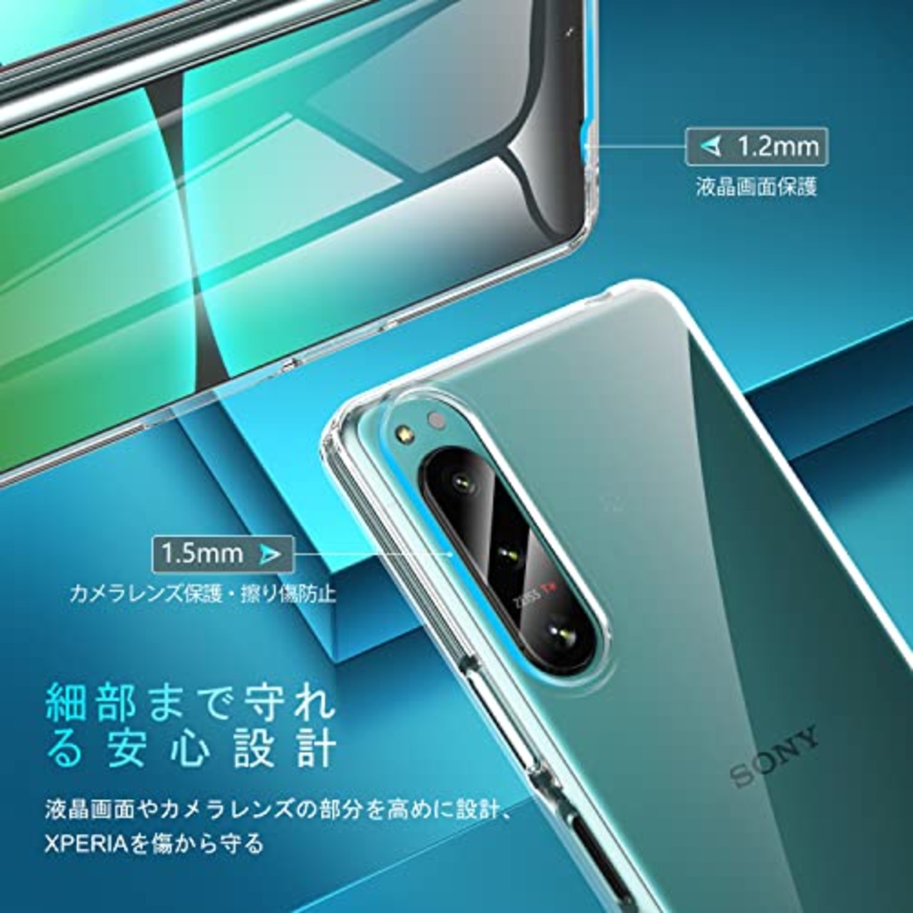 SONY Xperia 5 IV 用 ケース クリア 薄型 SO-54C | SOG09 カバー ドイツバイエル製TPU素材 耐衝撃 全透明 黄変防止 レンズ保護 「ストラップホール付き」 エクスペリア5 IV 用 カバー クリスタル・クリア