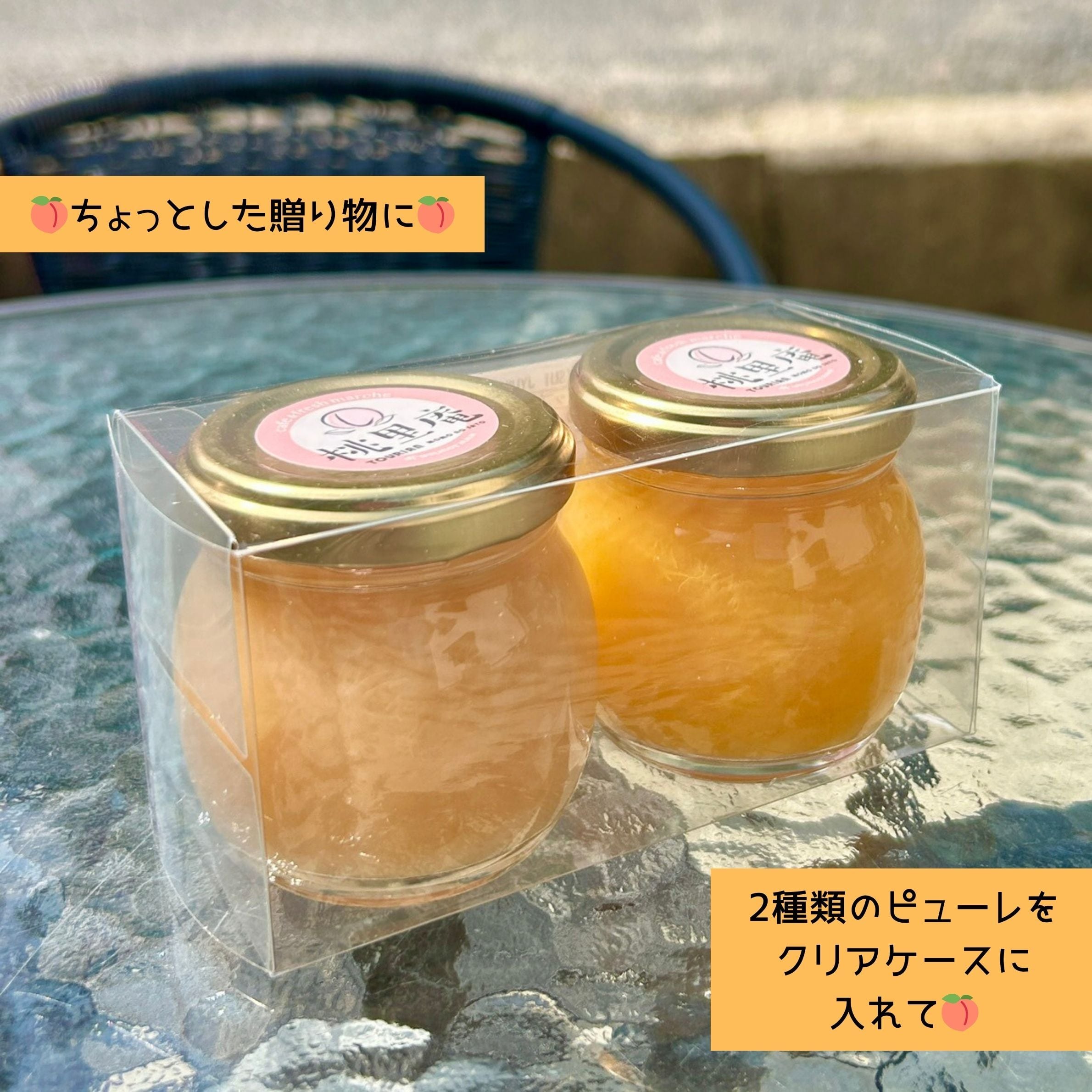 白桃＆黄桃】桃ピューレセット【2個入】 | 果樂オンラインショップ