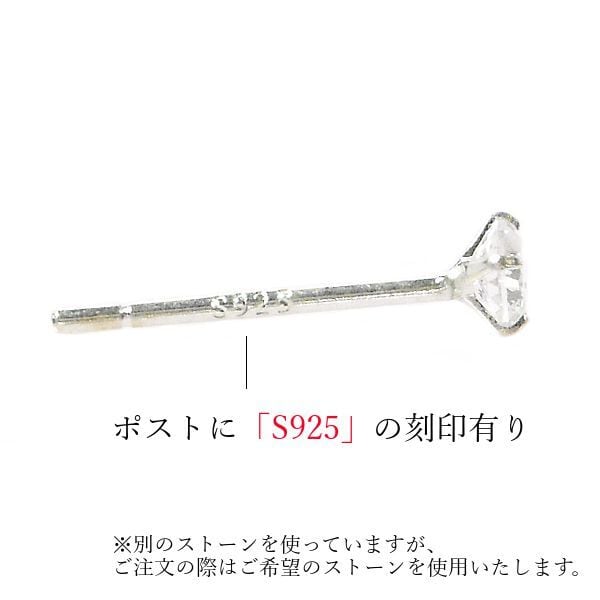 ピアス シルバー sv925 タンザナイト ムーンストーン アクアマリン 3月