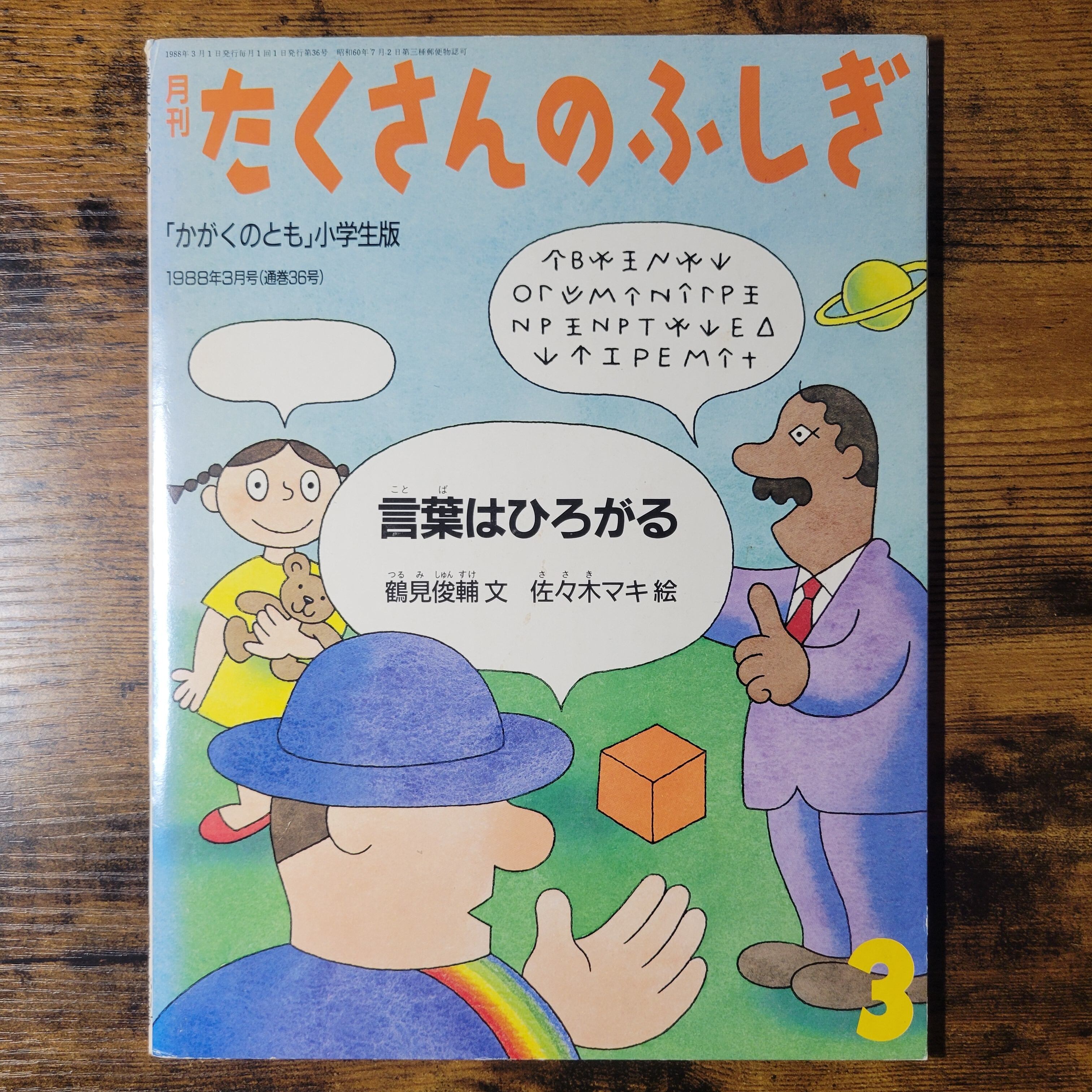 佐々木マキ | エースブックサービス