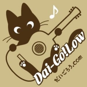 Dai-Go!Lowステッカー猫ギター茶色