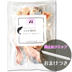 鮭スライスジャーキー 北海道 国産 犬 猫 兼用 おやつ 鮭 皮付き 魚 100％ 無添加 袋止めクリップのおまけ付