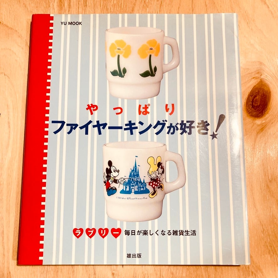 希少！ ファイヤーキング アイボリー キッチンセット 6点セット アイボリー | アボカドホームカフェ