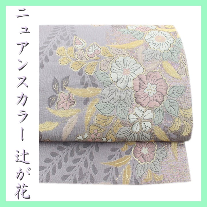 10,000円～19,999円 | 帯ときもの 銀座 一凛