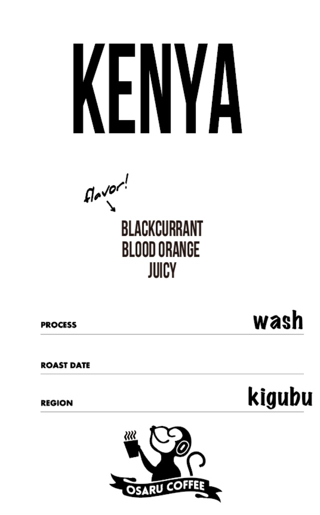 KENYA  KIGUBU WASH（200g)