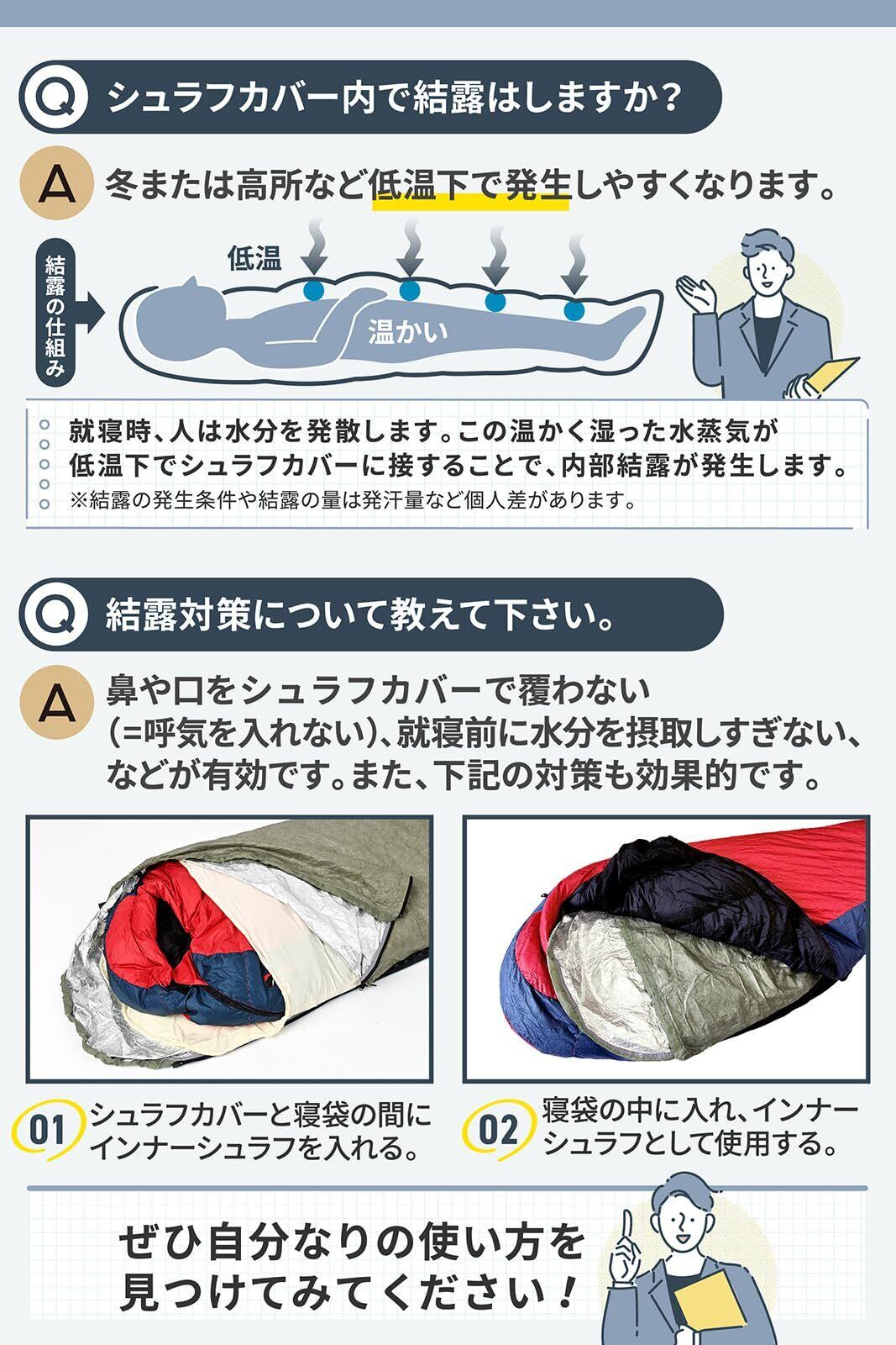 在庫処分】【超軽量180g】 シュラフカバー ウルトラライトビビィ