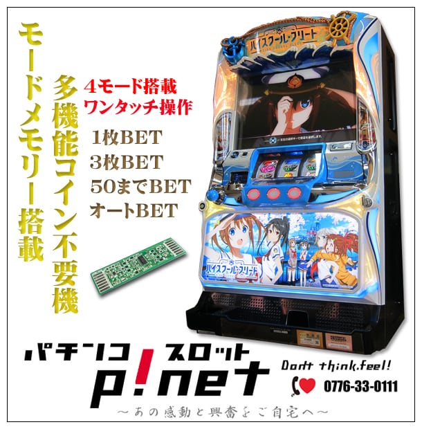 ミリオンゴッド 神々の凱旋 コイン不要機付き パチスロ 実機 （☆⑪-1  