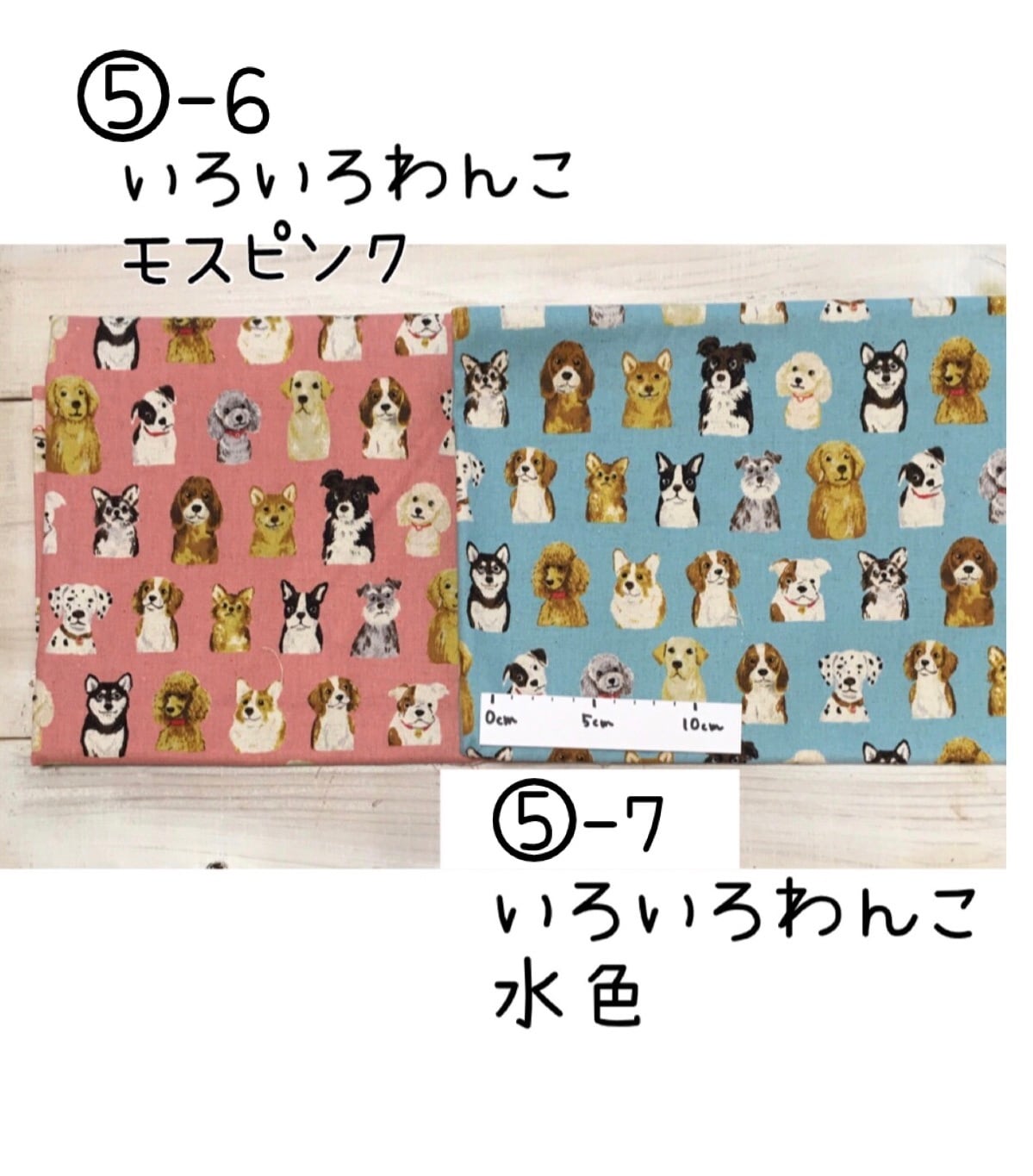 3/17 わんちゃん お花見 パネル生地 ハンドメイドオーダーページ