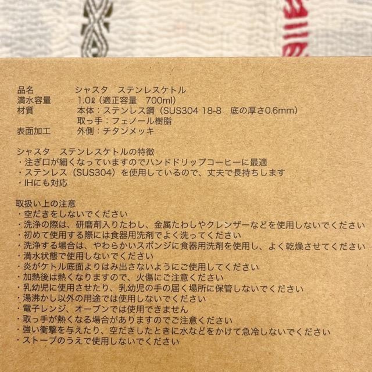 shasta シャスタ　ステンレスコーヒーケトル