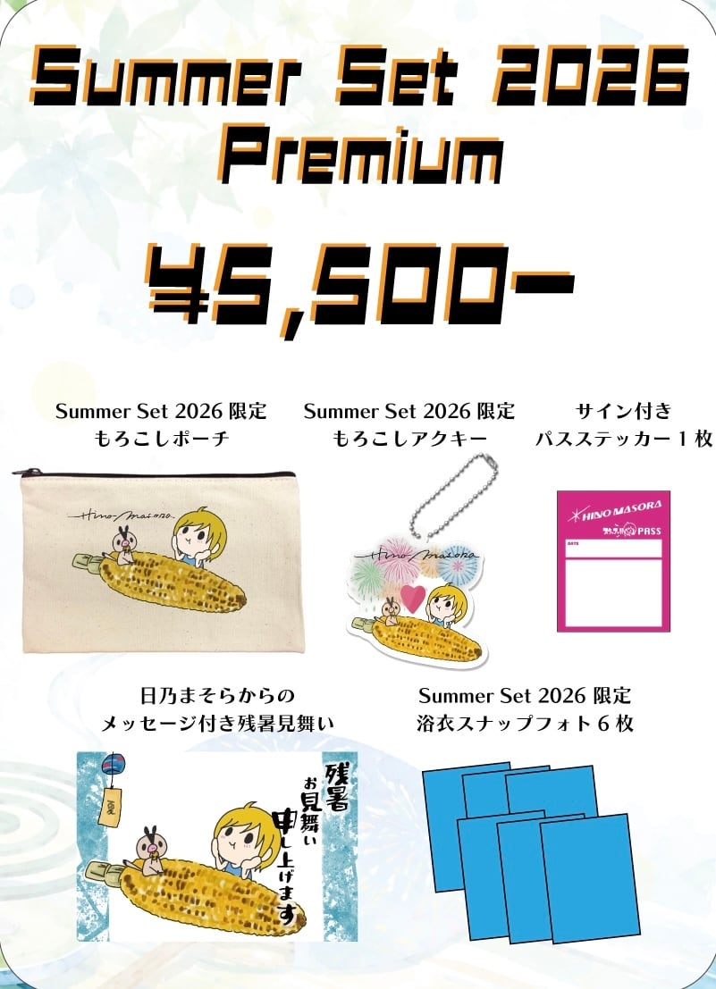Hino Masora Official Web SHOP!