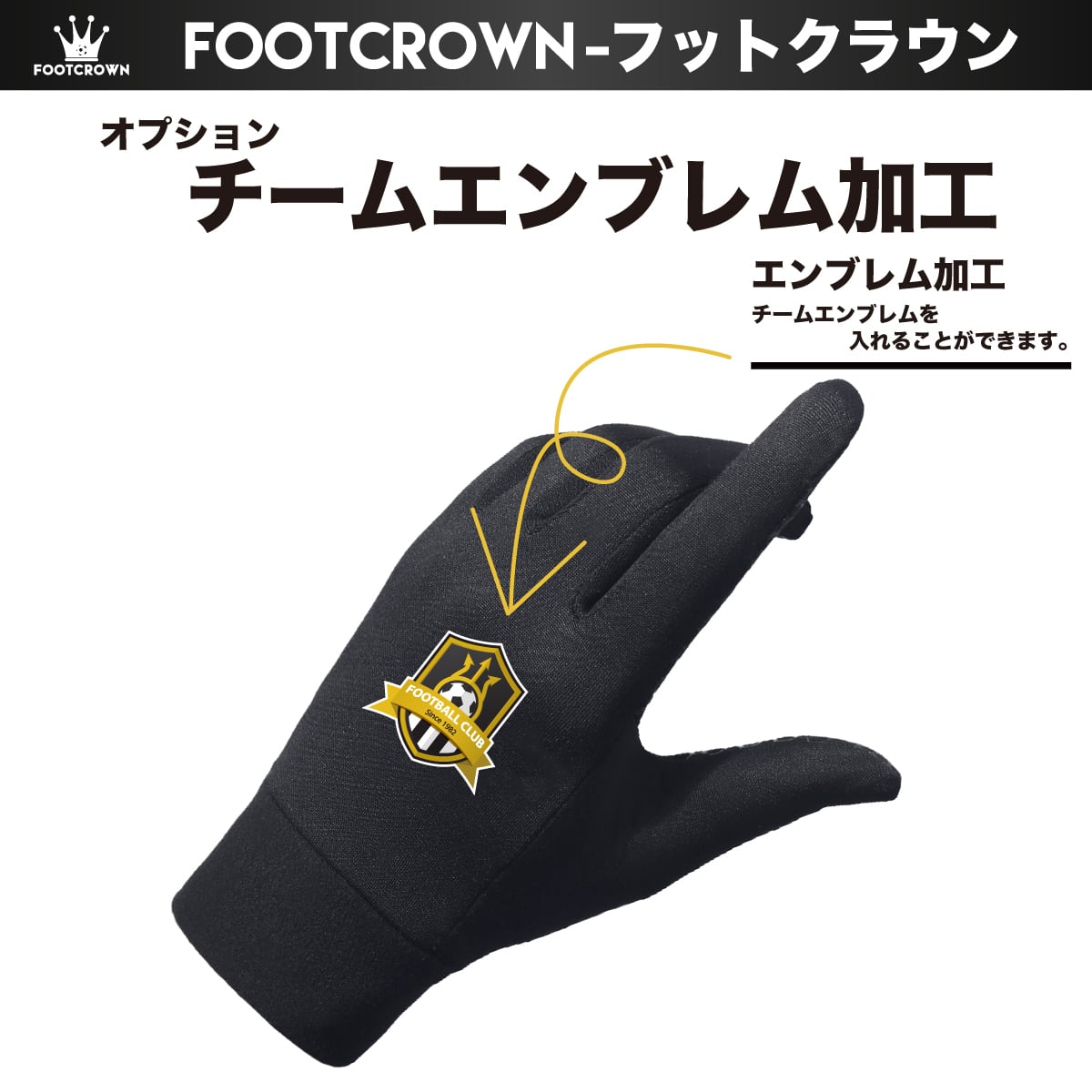 裏起毛フィールドグローブ 暖かい 手袋 サッカー フットサル 滑り止め