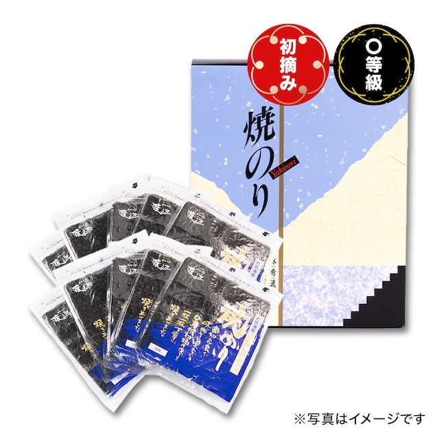 ＜商品番号2140＞有明海産一番摘み〇等級焼のり　10帖箱入り