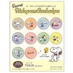 【ロット販売】【10入】スヌーピーシークホログラム缶バッジ75years単品（TD）(5256846)
