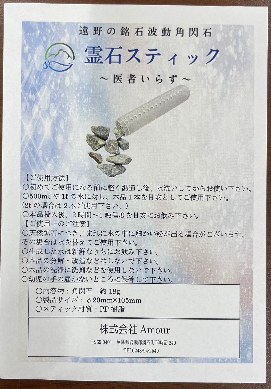 【希少部位ブラックペンダントトップ】遠野の石　銘石　角閃石　薬石　霊石 希少部位ブラックペンダントトップ】遠野の石 銘石 角閃石 薬石 霊石