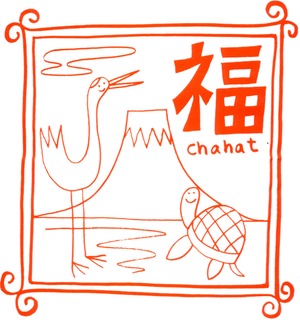 プレミアム福箱2026 愛と情熱の丙午福箱！！