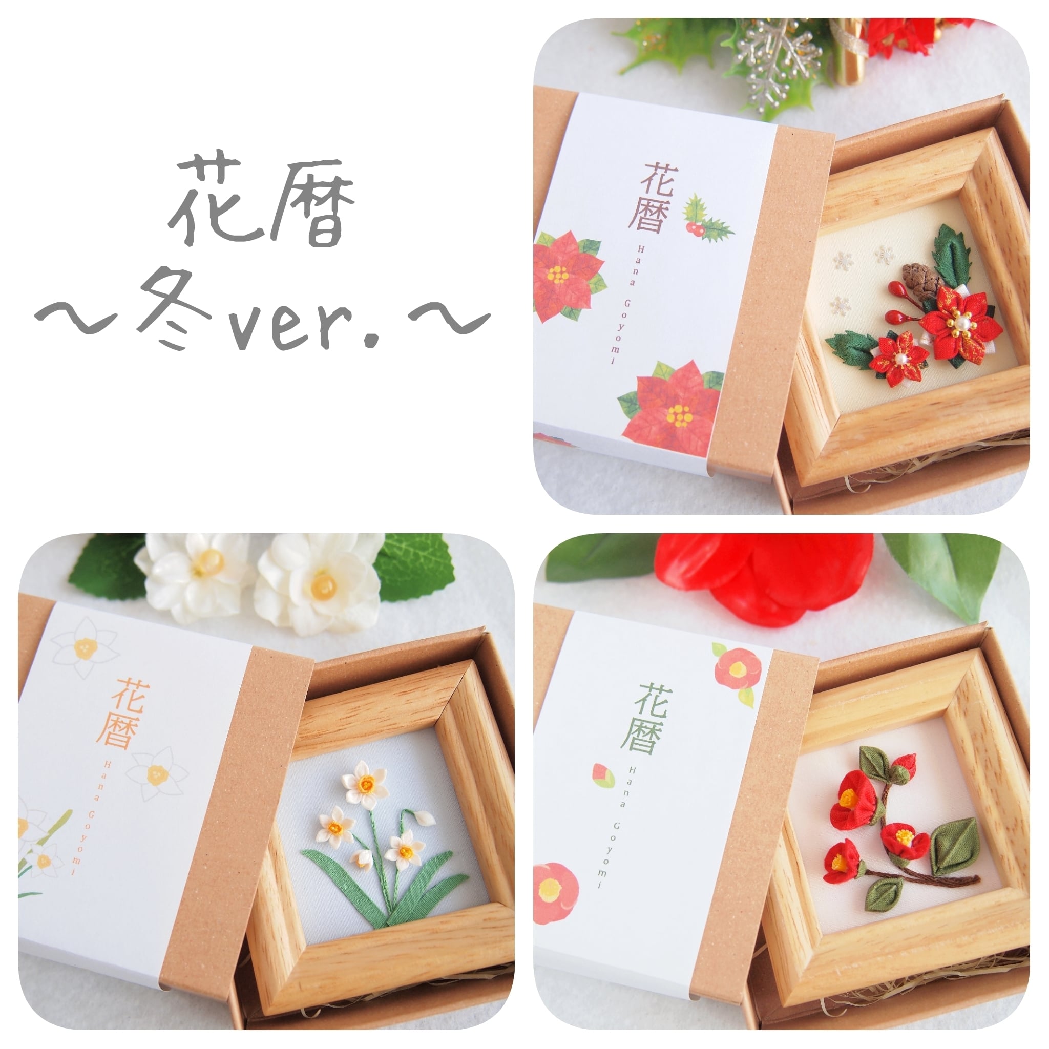 つまみ細工＊ 花暦 - 椿 - 】---フレーム/額縁/壁かけ/卓上小物