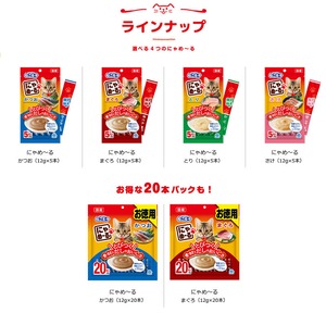 アース製薬 ねこもち　にゃめ～る まぐろ20本セット