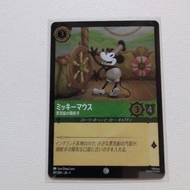ミッキーマウス 徐汽船の操舵手 【C/UC.Foil.3.JA-1.89/204.状態:A.エメラルド.シングルカード.ディズニーロルカナ】