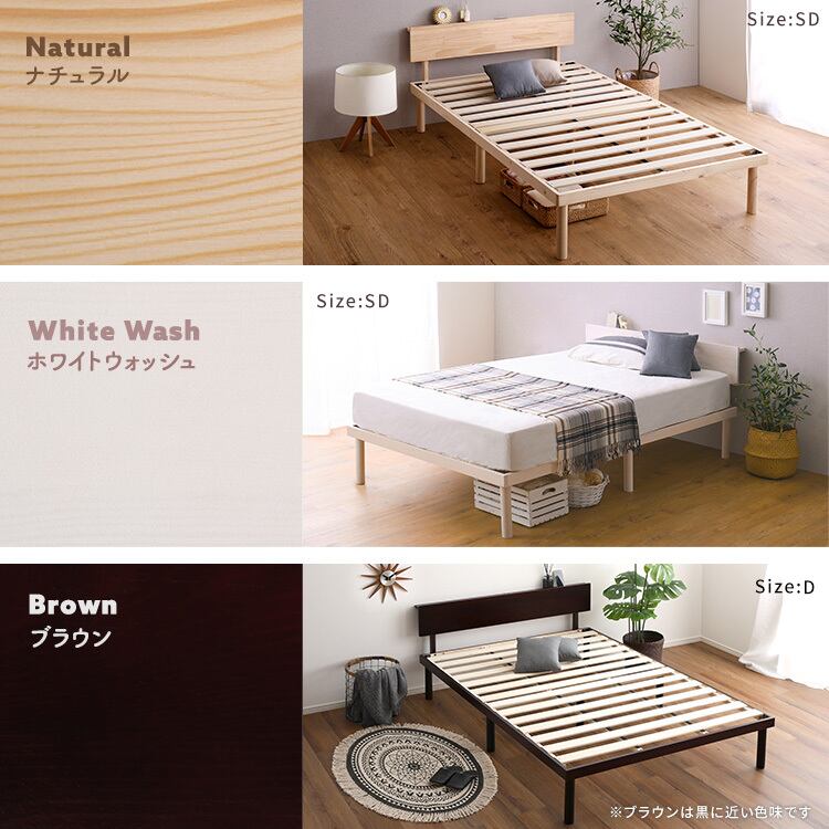 宮セット】パイン材高さ2段階調整脚付きすのこベッド(セミダブル 宮セット】パイン材高さ2段階調整脚付きすのこベッド(セミダブル