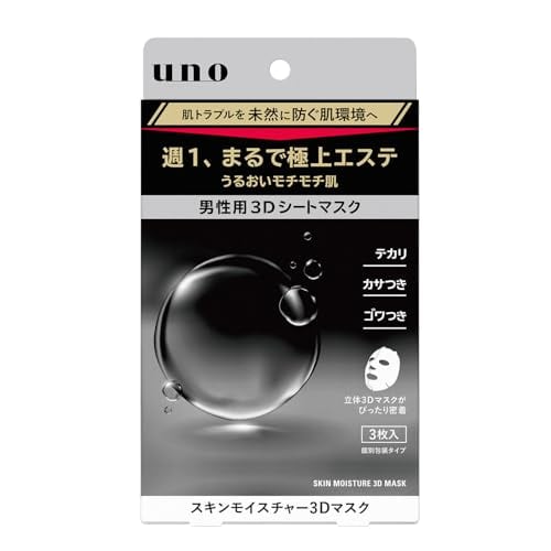TROIAREUKE】VVSエンハンサーマスク 5pc | PAY ID