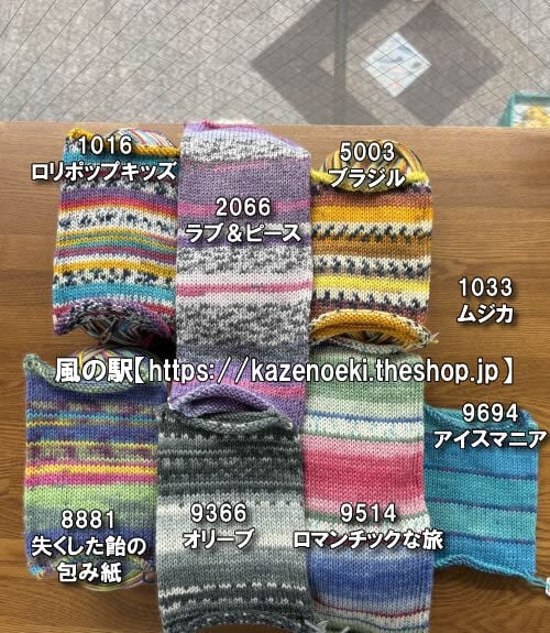ベストオブオパール2026 | 風の駅【本・雑貨・オパール毛糸】