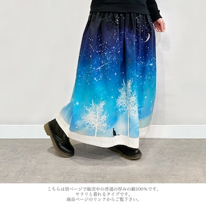 冬の星空・猫 ギャザースカート（やや厚手綿100％）