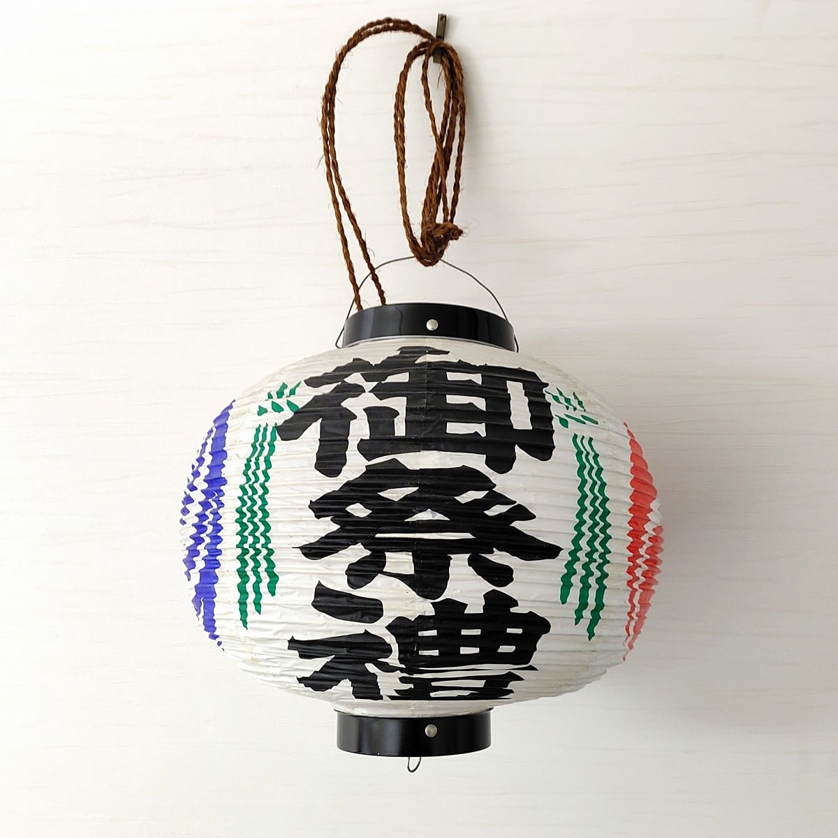 御祭禮・提灯・2個セット・No.230226-34・梱包サイズ100 | リサイクル