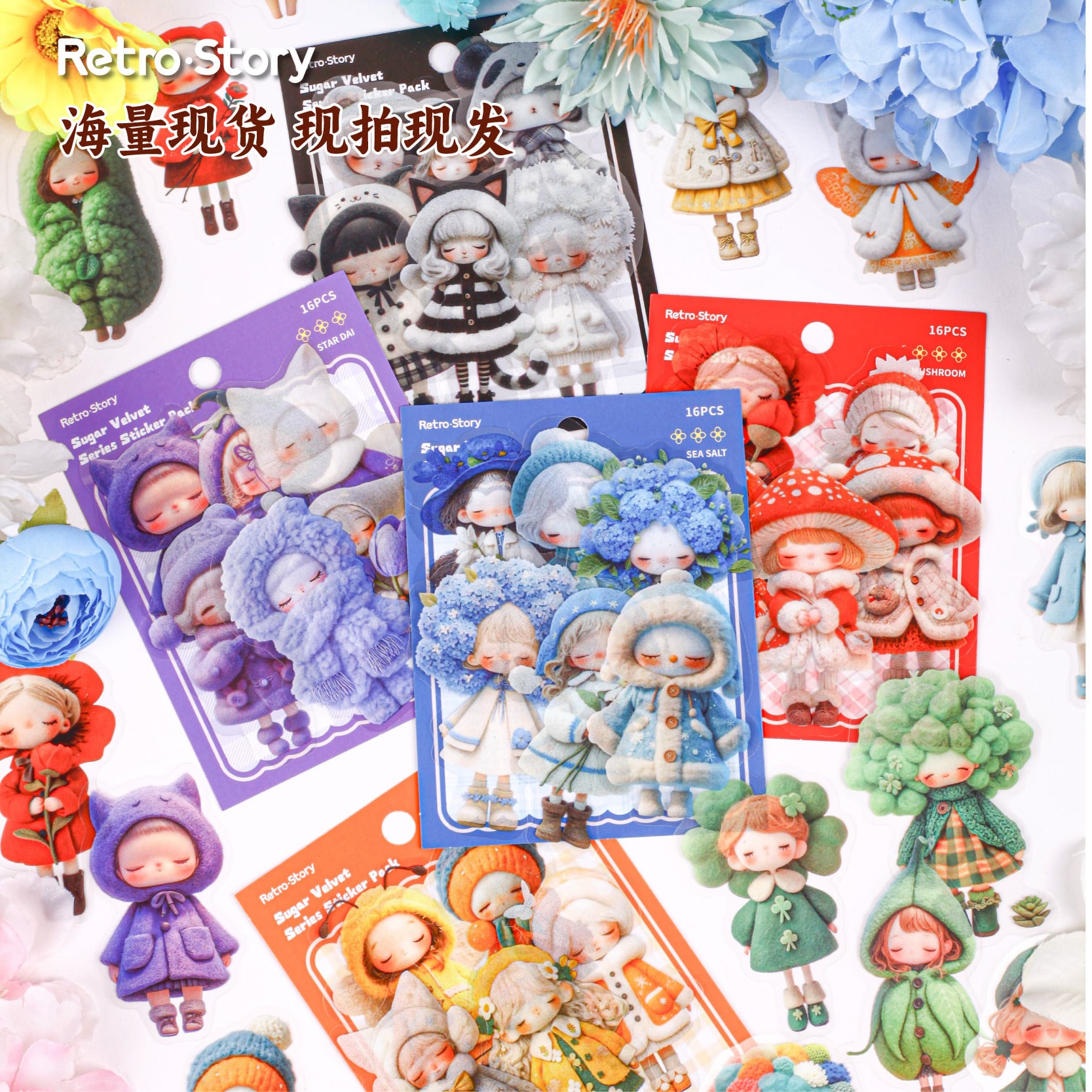 シール シュガーベルベットステッカーパック 6種類120枚入り